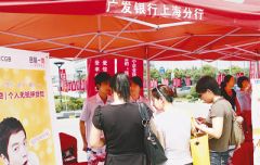 广发银行上海分行--践行承诺服务为先-手机和讯