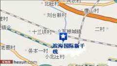 滨海国际新干线二期预计2014年9月初开盘
