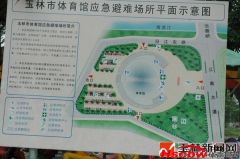 玉林市体育馆应急避难场所平面示意图.