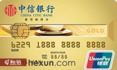 中信银行银联标准ic信用卡-信用卡资料
