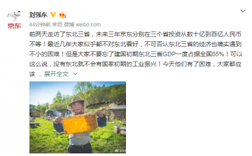 东北建国 GDP_建国后gdp增长图(3)