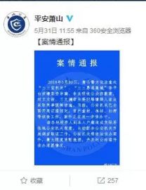 冰水逆,阴阳合同风波未平,又踩了三三集团的