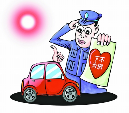 "温情罚单"传递执法"正能量"