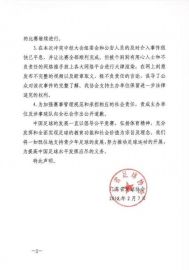 广东足协通报家长球场斗殴事件