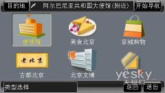 从1.5到2.0 道道通电子导航地图发展历程 -手机