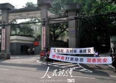 文强被执行死刑后,市民来到重庆市委大门拉起横幅庆祝.