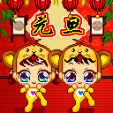 元旦祝福qq表情 新年祝福qq表情一览